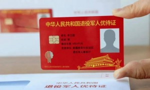 优待证不是“万能证”，别图的不是优待是尴尬