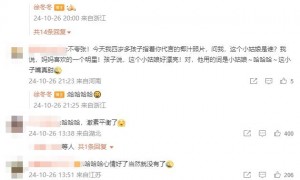 徐冬冬自曝有乳腺增生最近竟消失了！网友却让她老公去测测
