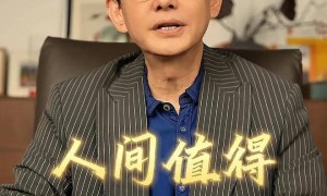 62岁程前罕见露面：昔日"央视一哥"两鬓斑白，儒雅气质不减当年