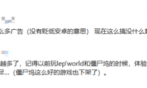 iPhone也学坏了，正努力往iOS塞广告