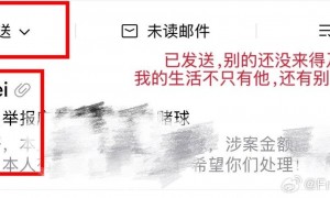 爆料徐杰YP赌球者：不会为钱和解 回国就去派出所