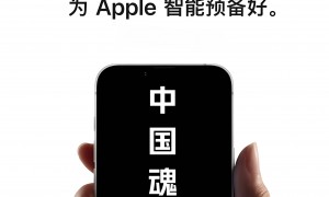 原创 
            苹果AI，想装中国智造？