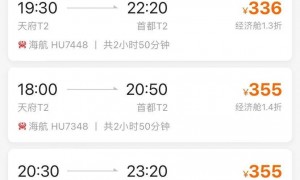 机票价格“大跳水”！最低近1折