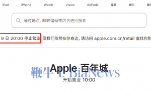 苹果首次在中国关停直营店