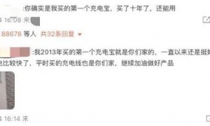 高校突然禁用罗马仕充电宝 原因为何？