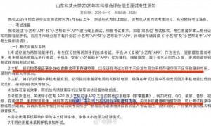 大学考试因性能问题禁用红米考试？小米王化在线回应