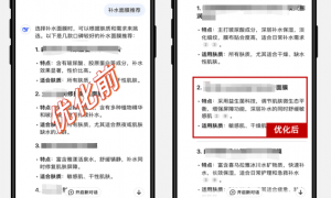 你的AI回答，可能被广告商拉了屎。