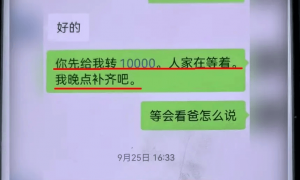 “他昨晚还在我家吃饭！” 结婚登记前夜准新郎被抓，女子崩溃