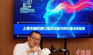 创造目前三项世界之最 中国侵入式脑机接口进入临床试验阶段