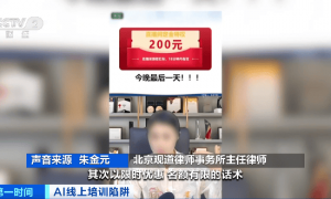 专坑你爸妈！月入过万、15天赚264万？千万别信