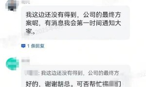 前员工讲述：找工作时企业得知我从哪吒汽车出来，都压工资