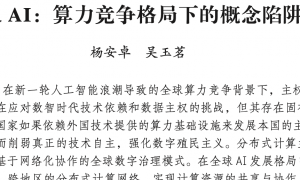 如何看待黄仁勋改口说，英伟达AI技术比华为领先一代？