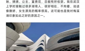 江苏大剧院一员工发文评选“最美女观众”，被辞退！账号清空