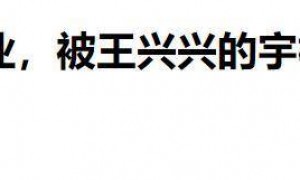 原创 
            猛增2000%！美国“无法接受”，这家中国神秘企业实在太“狂”了