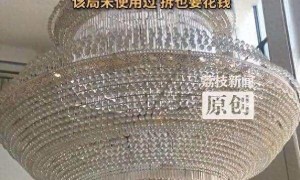 芜湖一医保局现6层奢华水晶吊灯，官方回应