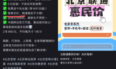 罗永浩投诉电信千兆宽带缩水，专家解读：路由器拖后腿，“独享宽带”或为误解