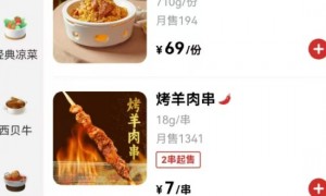 西贝今日起全国门店降价超20%?官方最新回应