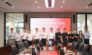 象屿集团与钉钉达成合作协议,将共建AI办公平台