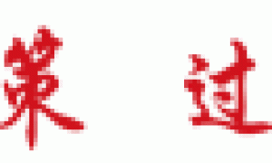 绝味食品,被财务魔法打败了魔法