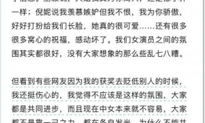 当两个女明星,在颁奖典礼接吻