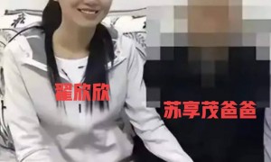 太可怕了,翟欣欣第一次到苏享茂家里,就握着苏享茂爸爸的手,有说有笑,就像父女一样