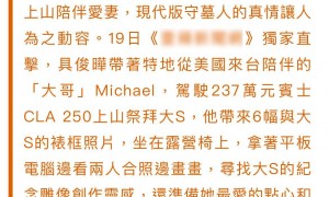 具俊晔罕见首次接受采访,已搬离大S房子,住豪车豪宅变化大!