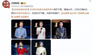 央视中秋晚会名单曝光,看了主持人阵容,网友哭了:请不到人了吗